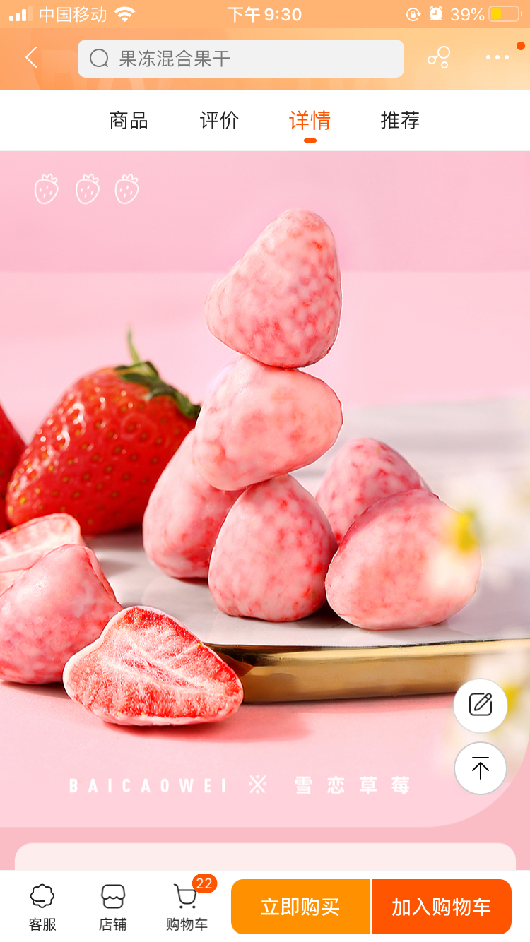 [百草味]冻干草莓网红小吃零食休闲即食40g*3水果干草莓脆a晒单图