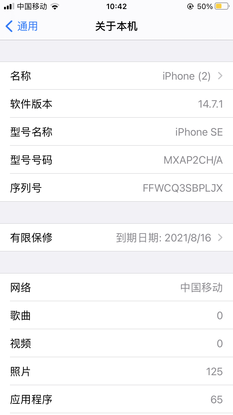 [苏宁二手 95新]apple iphone se (2代) 64gb 红色 a13 4.
