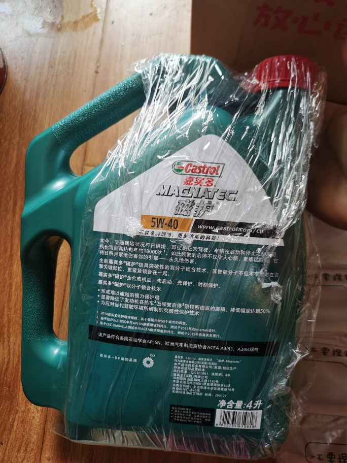 (新)嘉实多(castrol) 磁护5w-40 全 合成机油 api sn级 4l/瓶晒单图