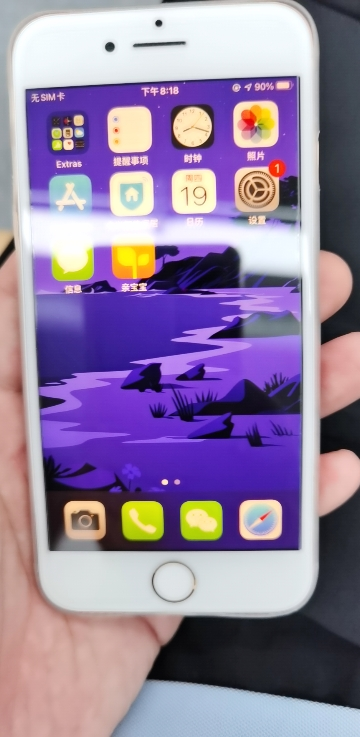 iphone8换外屏,外玻璃碎,触摸正常无漏液【苏宁自营 非原厂到店修】