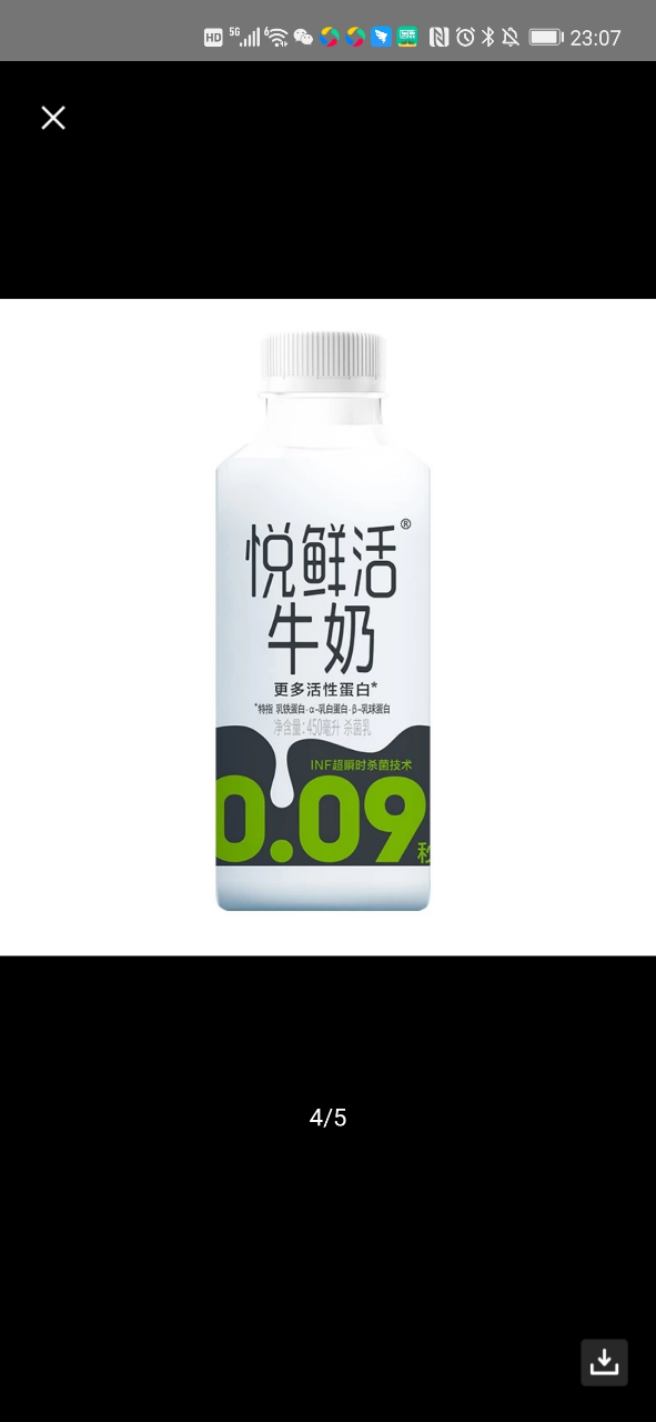 君樂寶(junlebao)悅鮮活 牛乳低溫純牛奶450ml*5瓶曬單圖