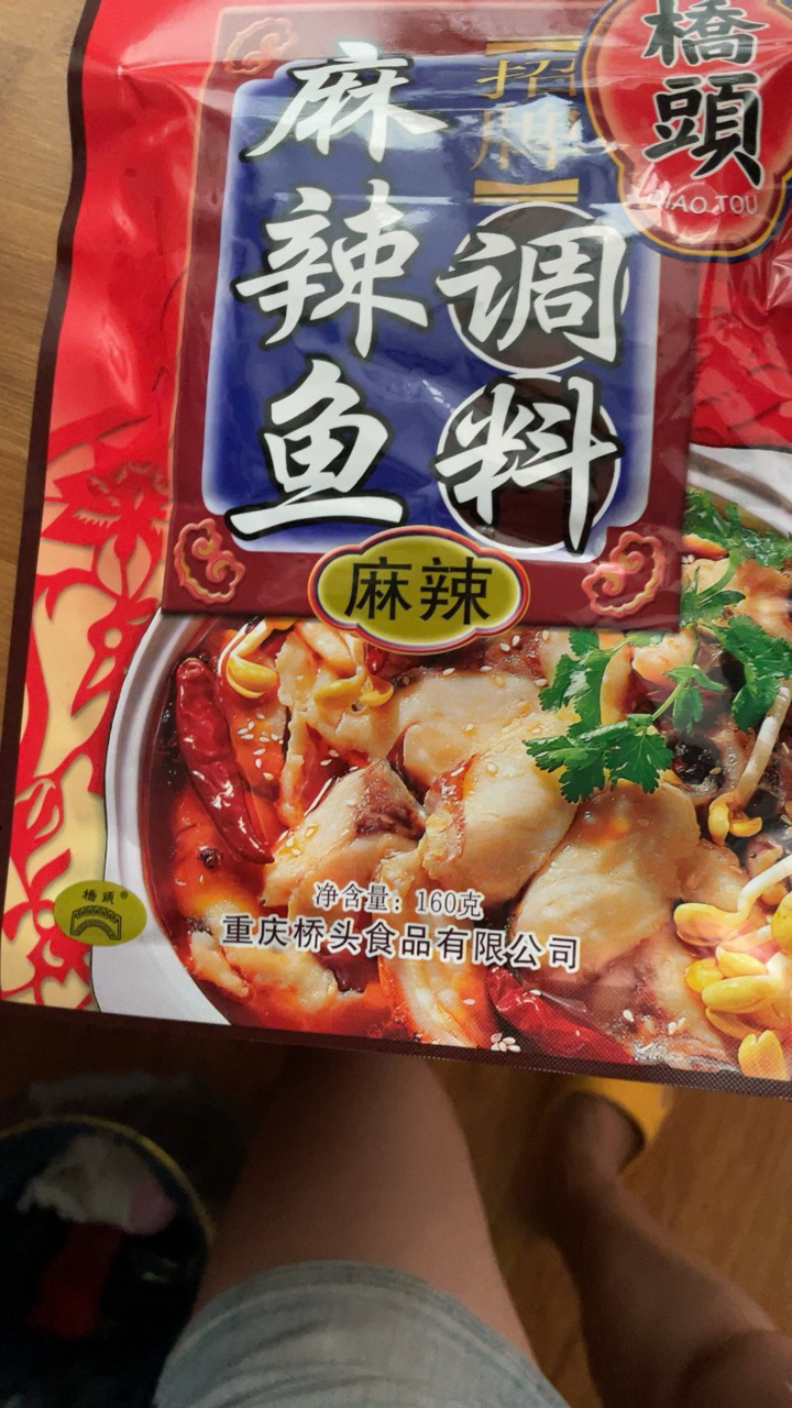 桥头 招牌麻辣鱼调料 160g 袋装 麻辣味 调味品调味料 正宗川味麻辣