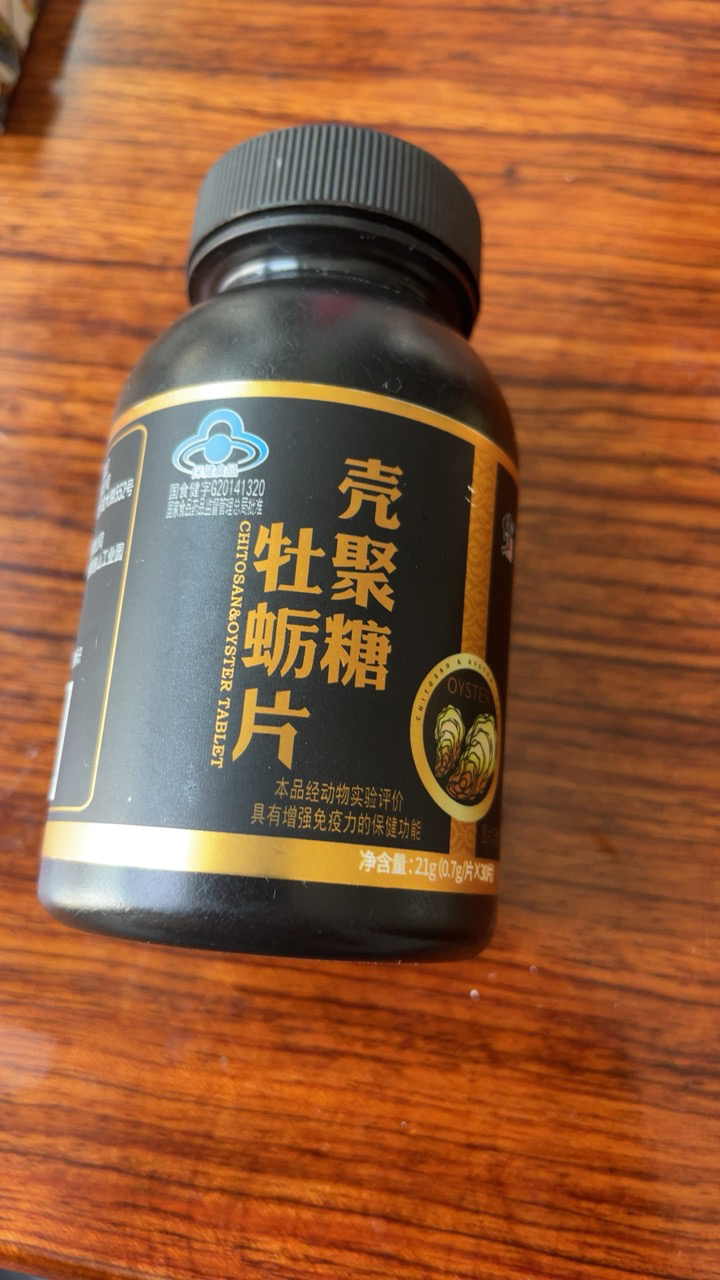 宝40片/盒装可搭深海牡蛎粉肽淫羊藿玛卡胶囊男性保健品男用晒单图