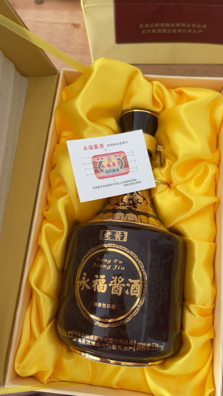 五粮液股份永福酱酒老酱53度酱香型白酒500ml/瓶礼盒装(2012)年产晒单