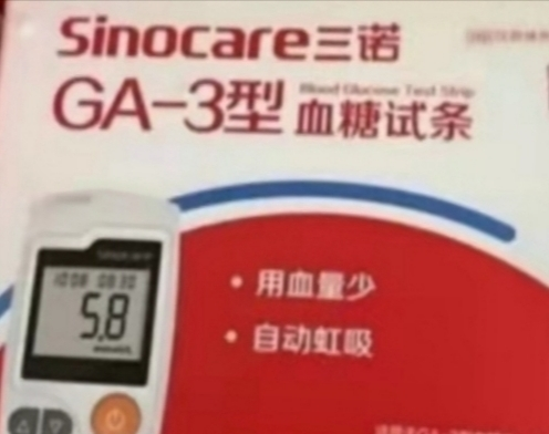 三诺血糖仪GA-3测试仪家用语音免调码全自动精准测血糖仪器200支试纸 试纸新效期晒单图