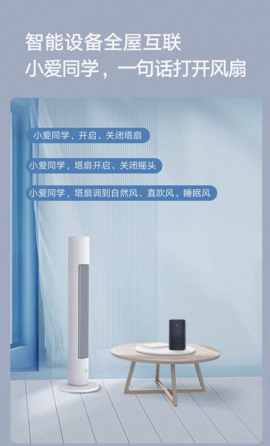 [官方旗舰店]小米 米家直流变频塔扇2 家用空气循环扇直流变频立式智能电扇晒单图
