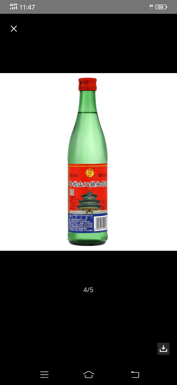 牛栏山 二锅头 绿牛 56度绿瓶 500ml*12瓶 清香型白酒 整箱装 高度酒