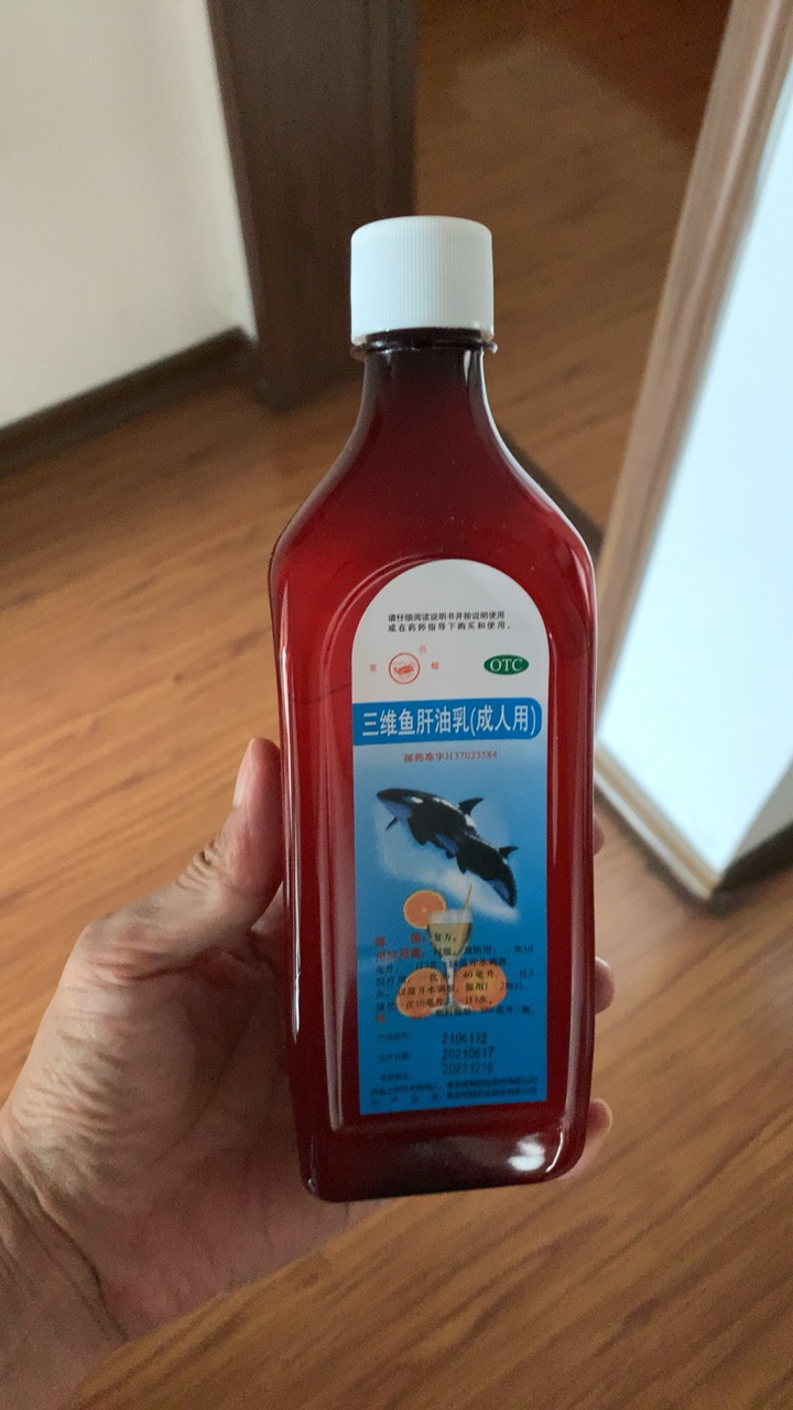 双鲸 三维鱼肝油乳380ml 用于预防和治疗因成人维生素a及d c缺乏所