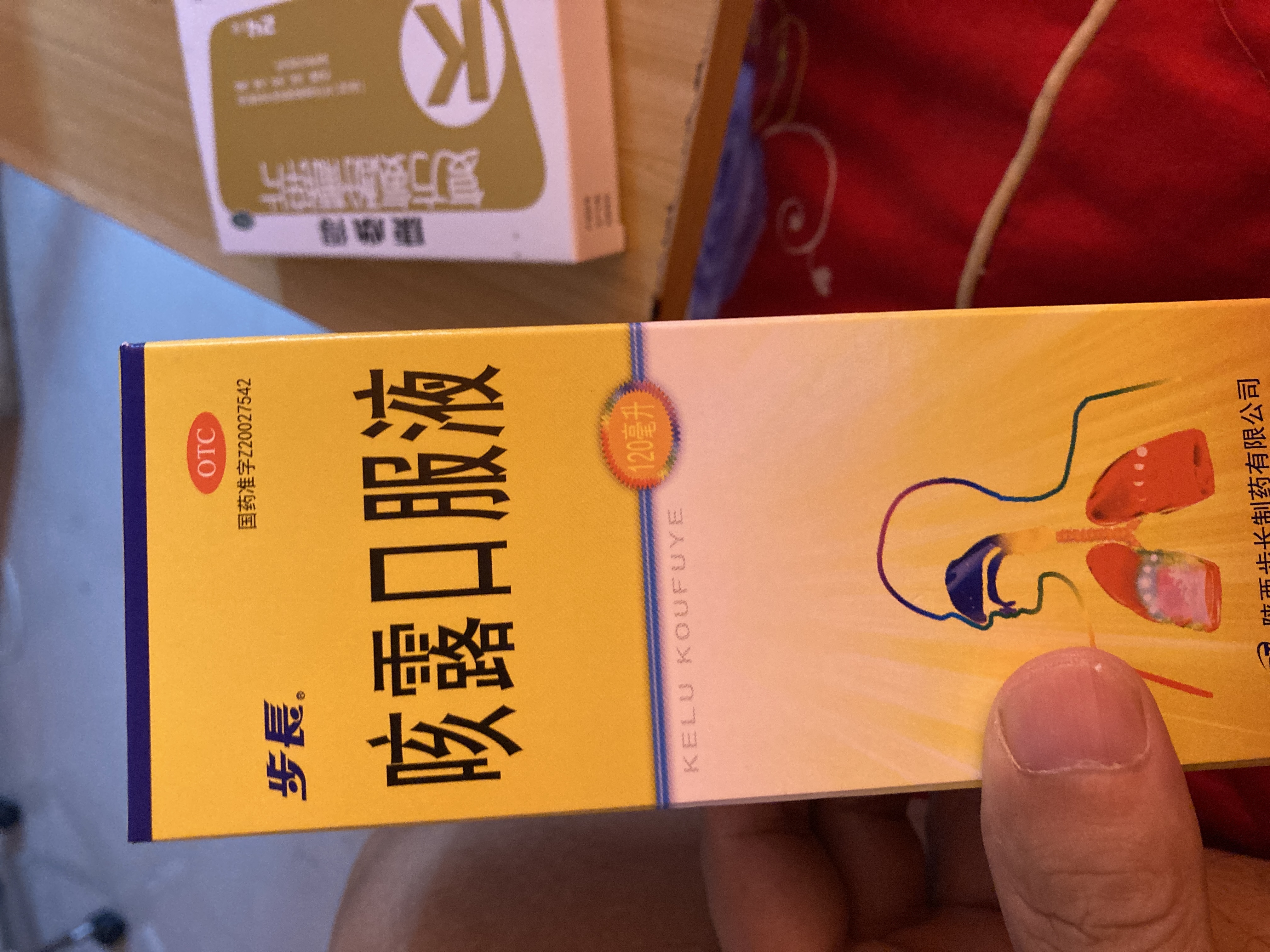 100ml*1瓶/盒 止咳祛痰 用于风寒咳嗽 痰多气逆商家: 林芝参大药房