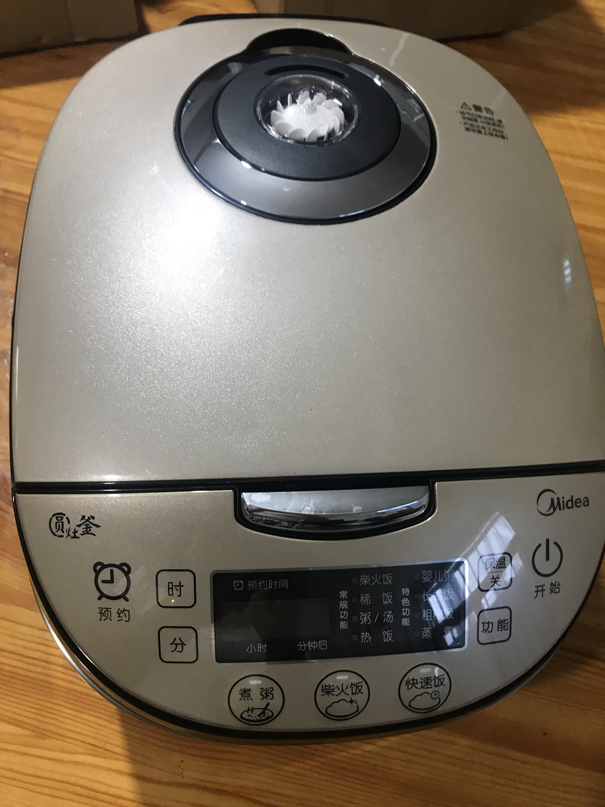 新品美的(midea)電飯煲電飯鍋4l智能預約渦輪防溢金屬機身圓灶釜內膽