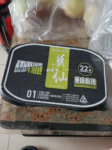 莫小仙 重庆麻辣自煮小火锅350g/盒 网红22°辣牛油即食懒人方便携自热晒单图