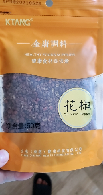 金唐ktang 花椒50克/袋装 香料大红袍红花椒 厨房 火锅调料调味晒单图