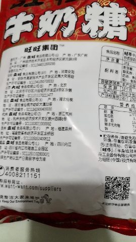 旺仔奶糖配料表图片