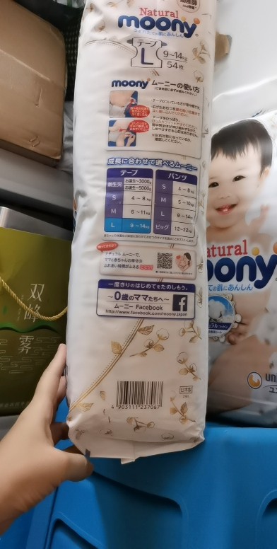 尤妮佳皇家更柔软,趁活动给宝宝屯上2021-09-090673.