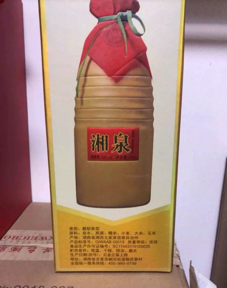 【酒鬼官方】酒鬼酒 湘泉老坛酒52度500ml*6瓶整箱装国产白酒晒单图