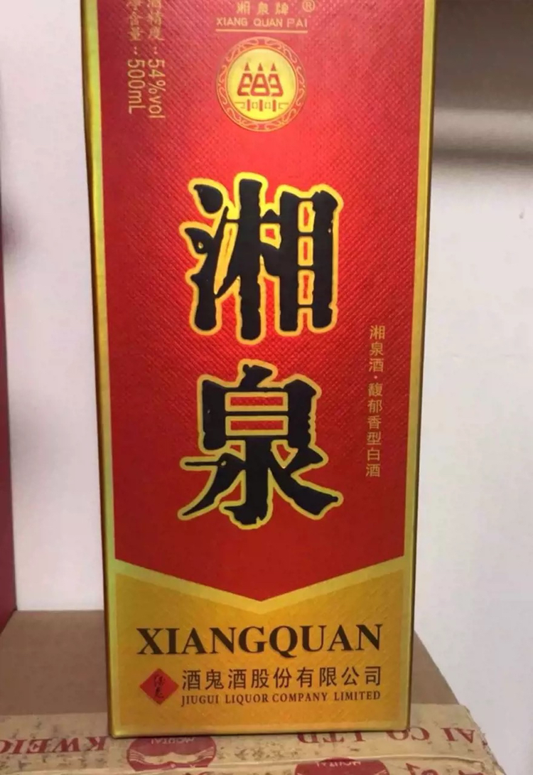 【酒鬼官方】酒鬼酒 湘泉老坛酒52度500ml*6瓶整箱装国产白酒晒单图