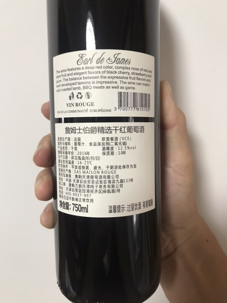 法国进口红酒 詹姆士伯爵精选干红葡萄酒750ml*6 整箱装晒单图