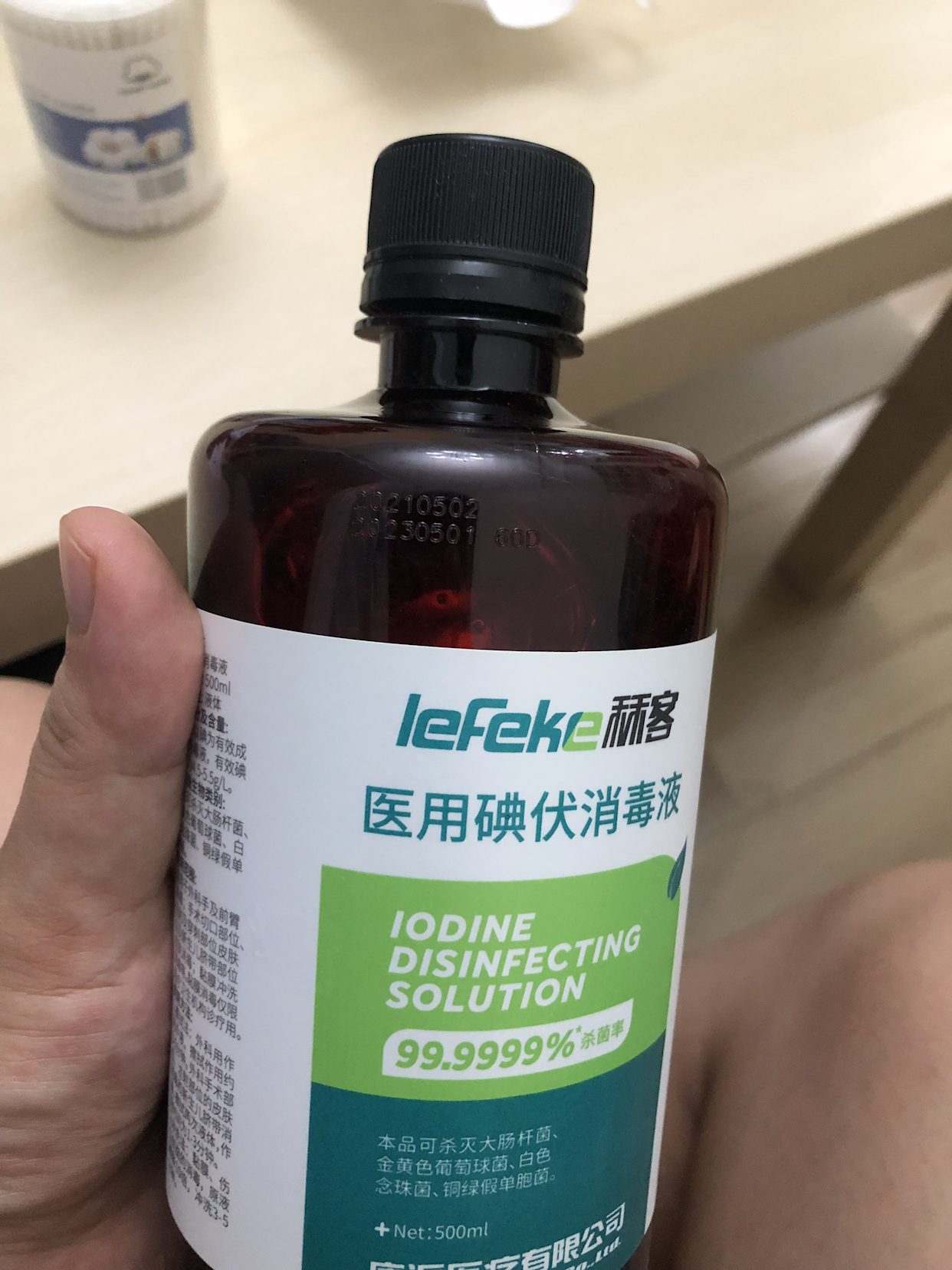 秝客(lefeke)消毒護理(消)碘伏消毒液500ml(旋蓋瓶)皮膚消毒創面傷口