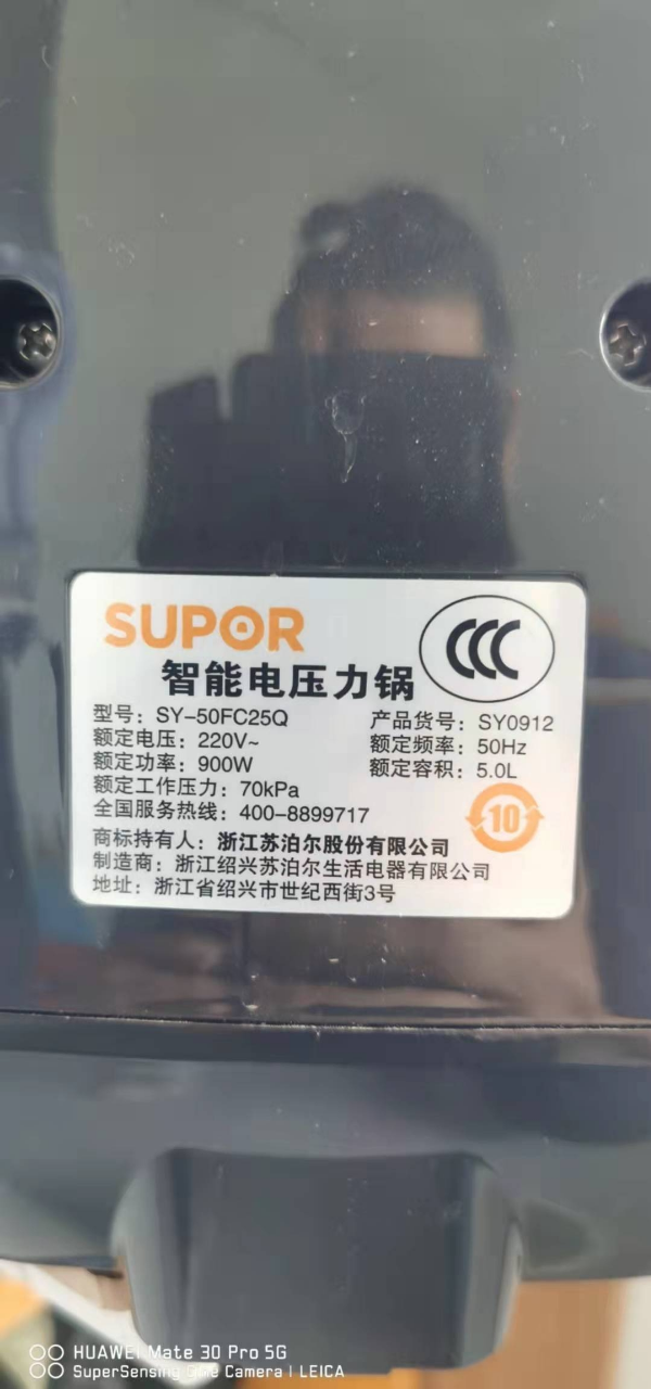 苏泊尔(SUPOR)电压力锅SY-50FC25Q 5L容量 智能多功能球釜 双胆 电高压锅 电压力锅 高压锅 压力锅五升晒单图