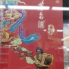 43%vol 500ml 贵州茅台酒（喜宴·红）酱香型白酒？？？？？？？？？？？？？？