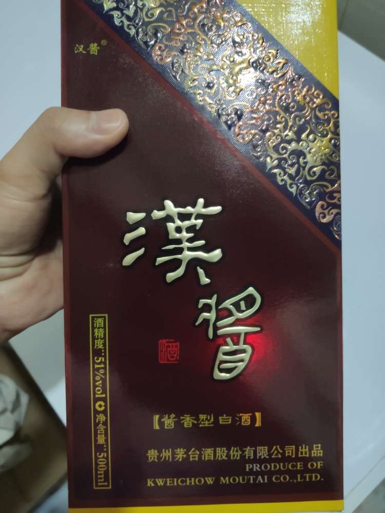 茅字汉酱为什么叫茅字汉酱，茅字汉酱酒怎么样