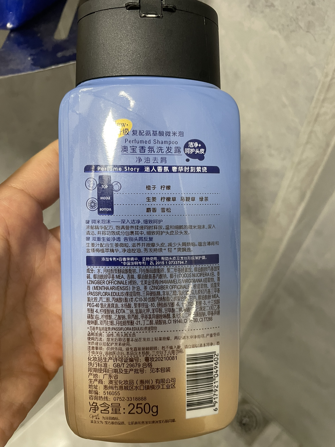 澳宝滋润洗发护发怎么样_澳宝滋润洗发护发好不好_澳宝滋润洗发护发