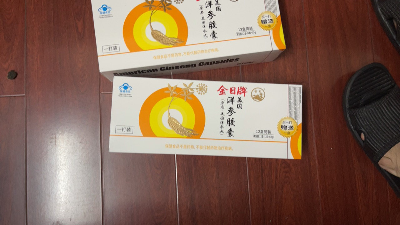 金日牌 美国洋参胶囊0.