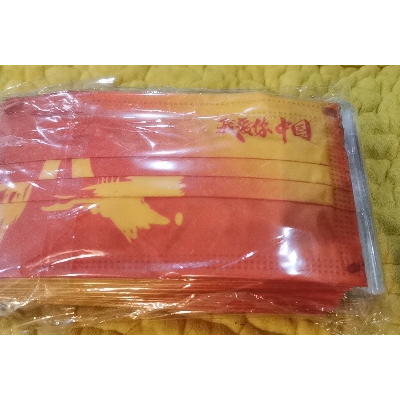 鸣宇[正品]国潮中国风我爱你同款一次性口罩三层独立包装男女
