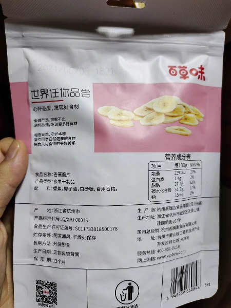 我们为您提供香蕉水果的优质评价包括香蕉水果商品评价晒单百万用户帮