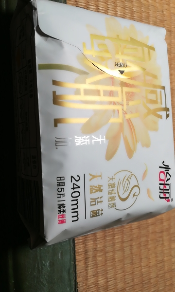 怡丽8包52片卫生巾套组姨妈巾组合装晒单图