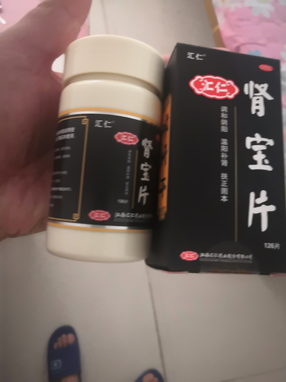 手握肾宝片图片图片