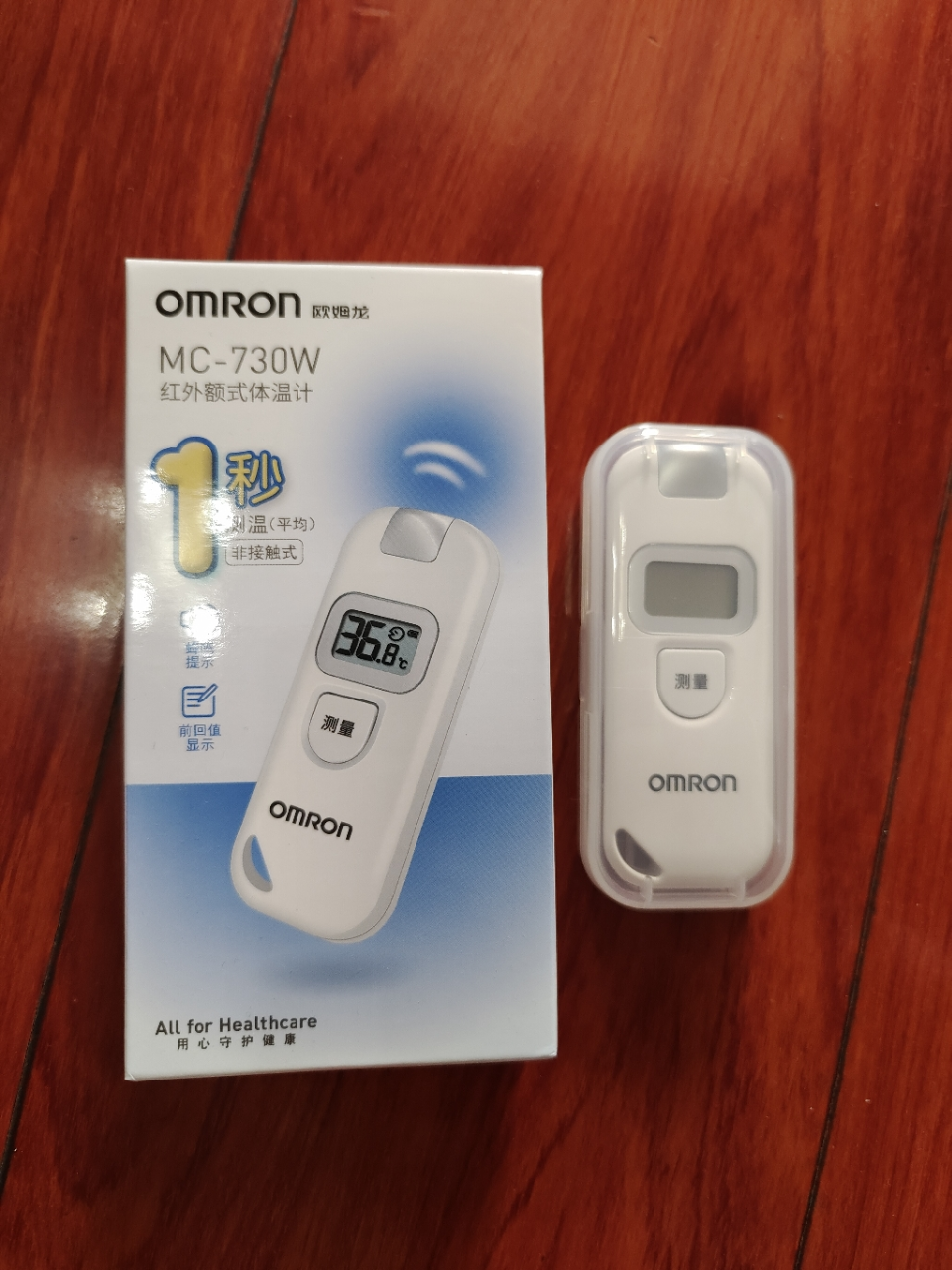 欧姆龙体温枪额温枪家用婴儿红外线人体电子体温计温度计mc-730w快速