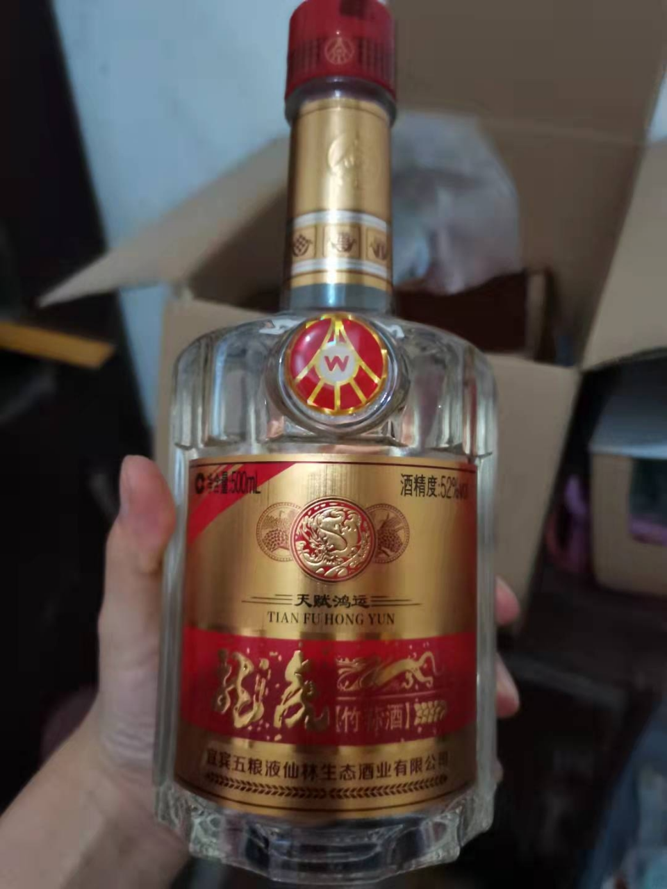 五粮液生态酿酒52度龙虎竹荪酒天赋鸿运节日送礼品粮食白酒500ml*6瓶