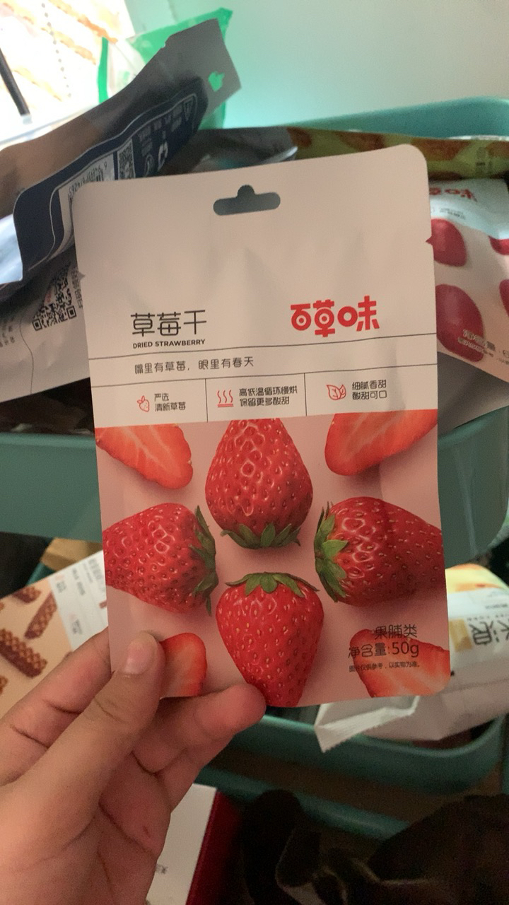 [69元任选]百草味 蜜饯 草莓干 50g 果脯水果干休闲 零食小吃特产任选
