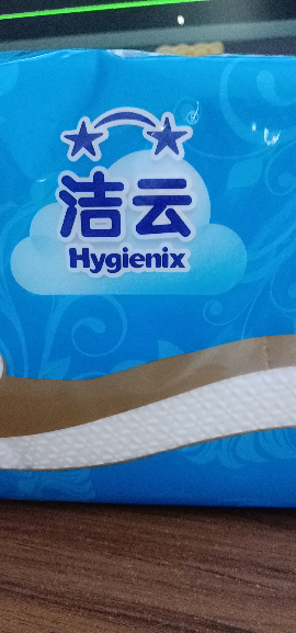 洁云平板卫生纸加韧400张8包整箱压花卫生纸厕纸家用实惠装晒单图