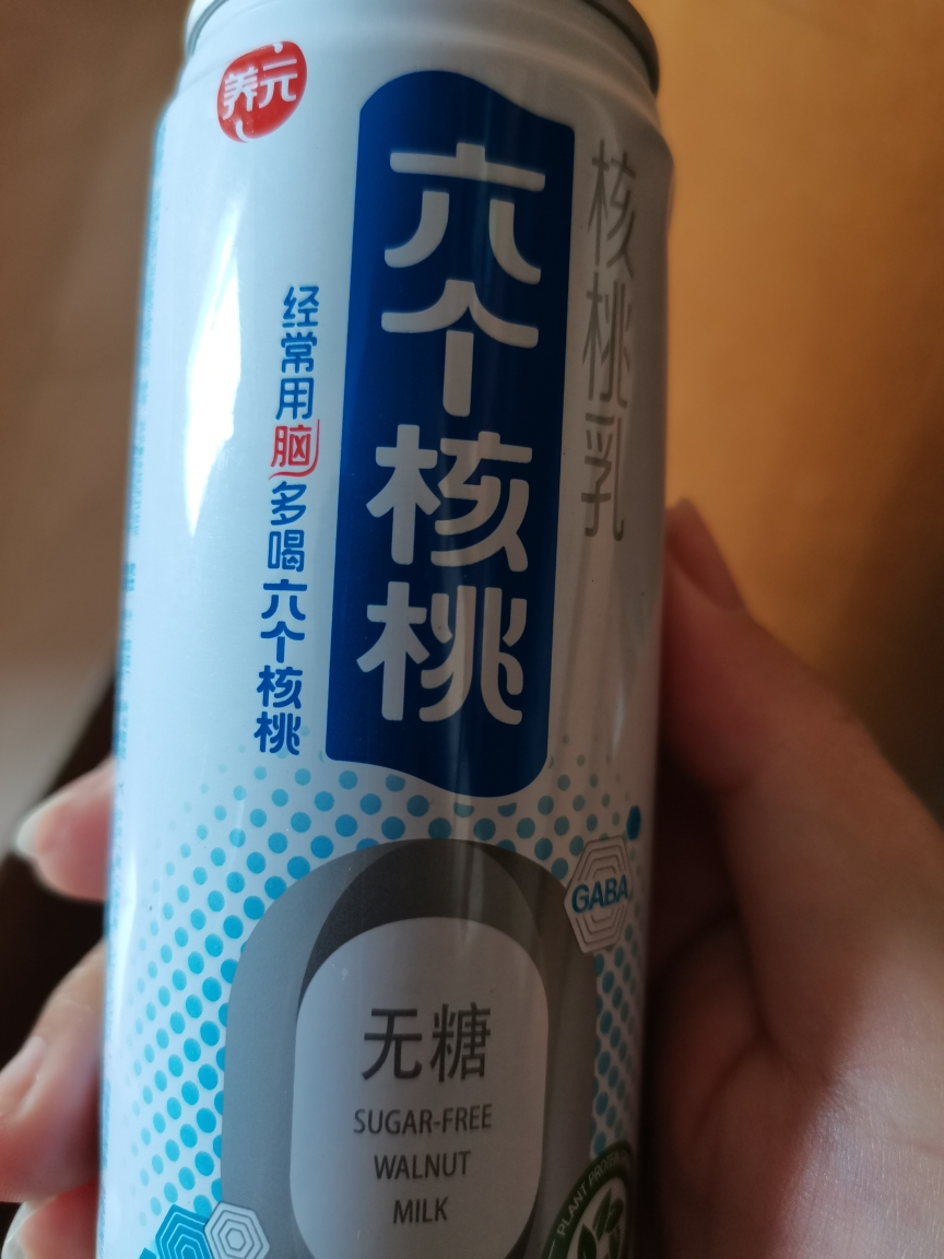 养元六个核桃官方旗舰店无糖型240ml*20罐植物蛋白饮料整箱核桃奶饮品