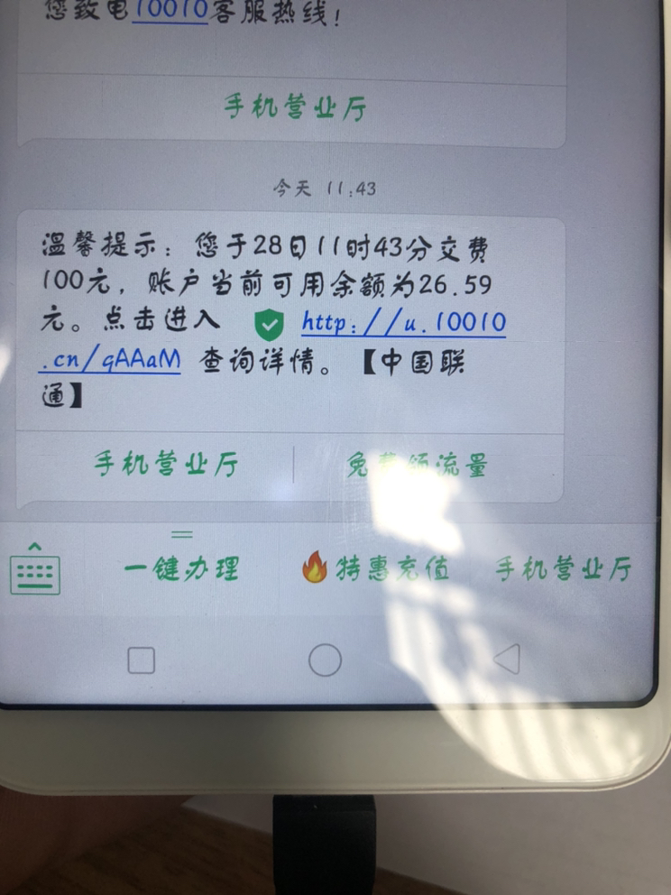 全國 移動電信聯通手機話費充值 100元 快充直充 24小時自動充值快速