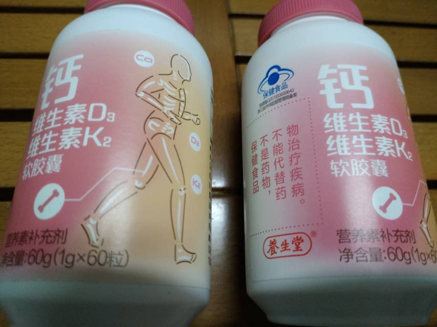 养生堂液体钙维生素d3维生素k2软胶囊60粒 补钙 钙片中老年人成人男女