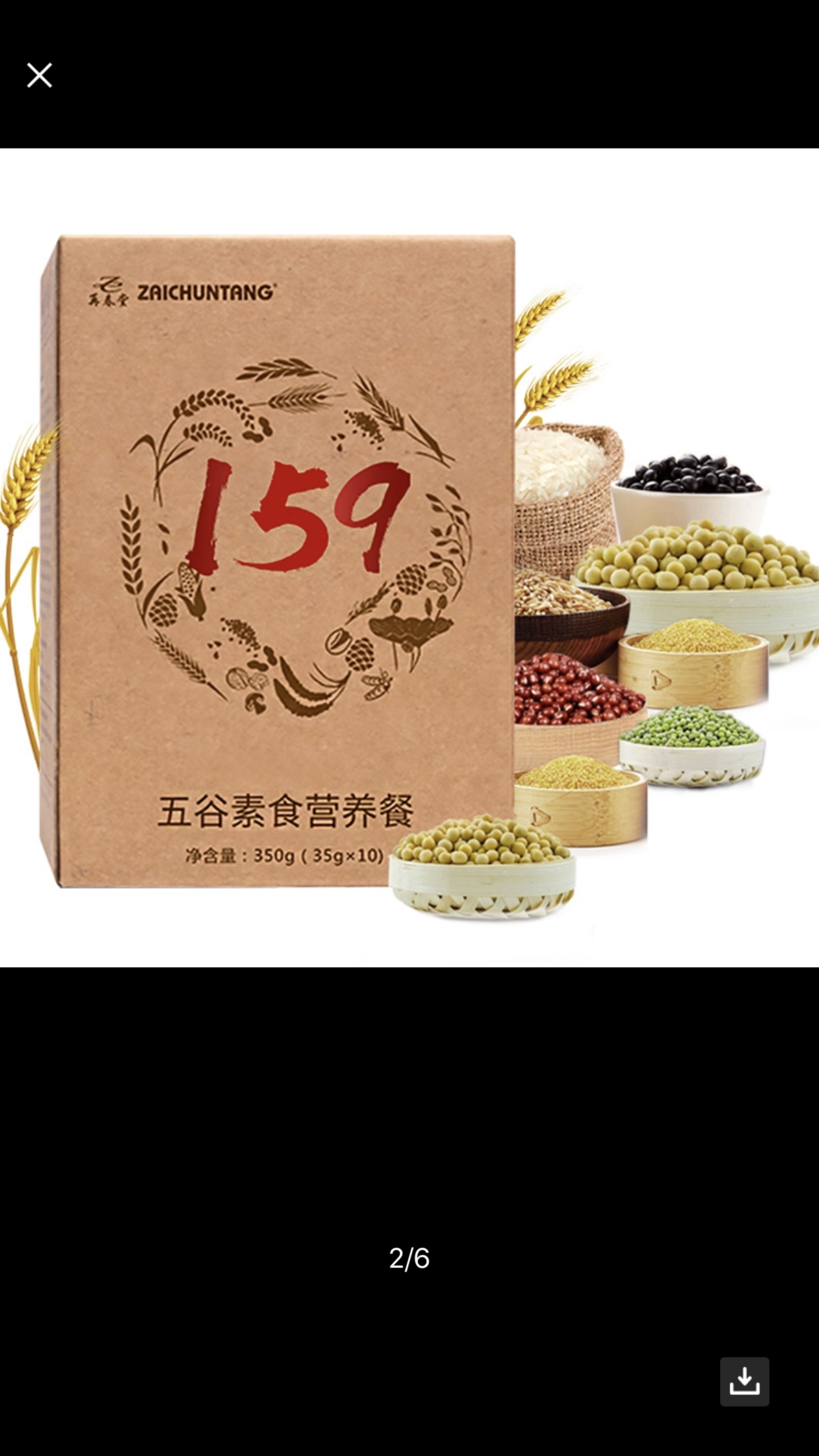 159代餐