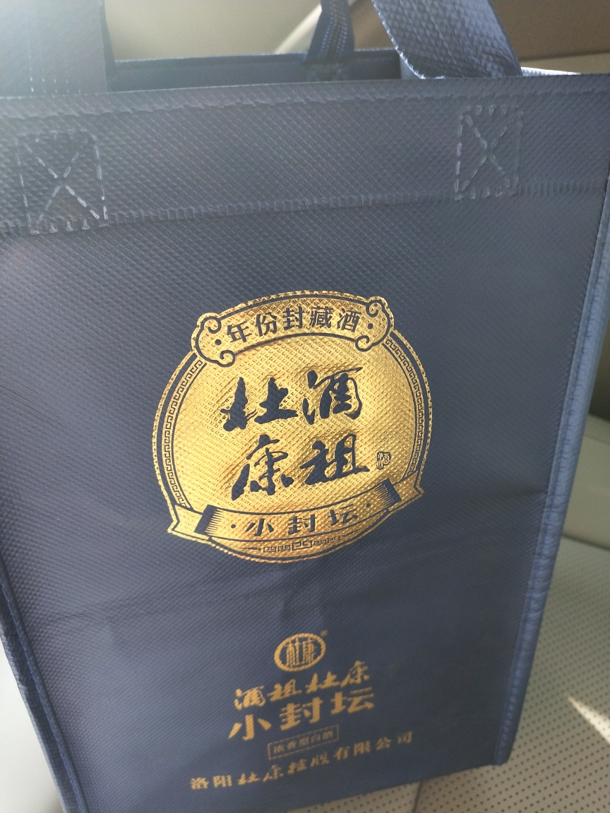 杜康酒祖杜康小封坛玉坛52度500ml盒装浓香型白酒晒单图