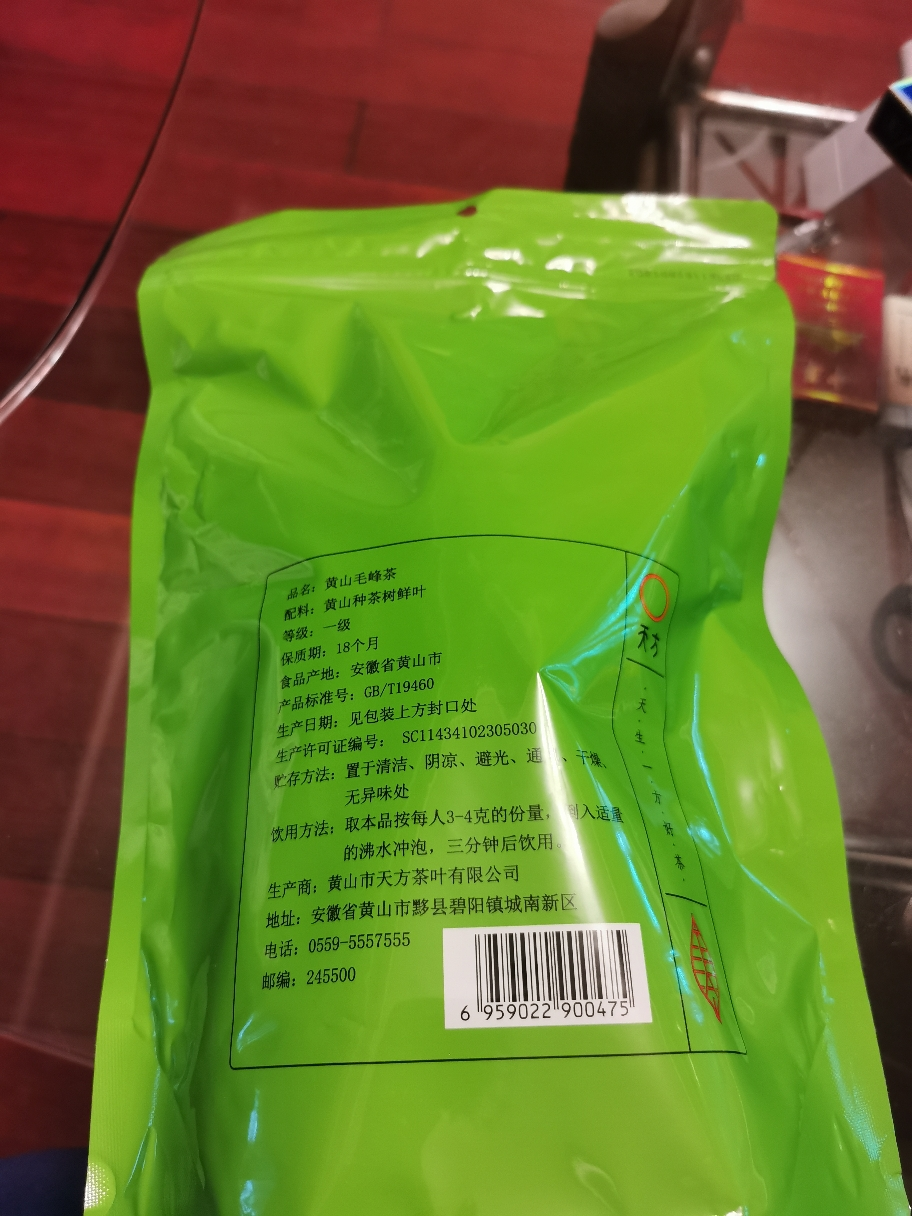 [中华特色]池州馆 2024春茶新茶天方茶叶250g/袋装 黄山毛峰绿茶散装雨前土种毛峰醇香耐泡 安徽天方茶叶 华东晒单图