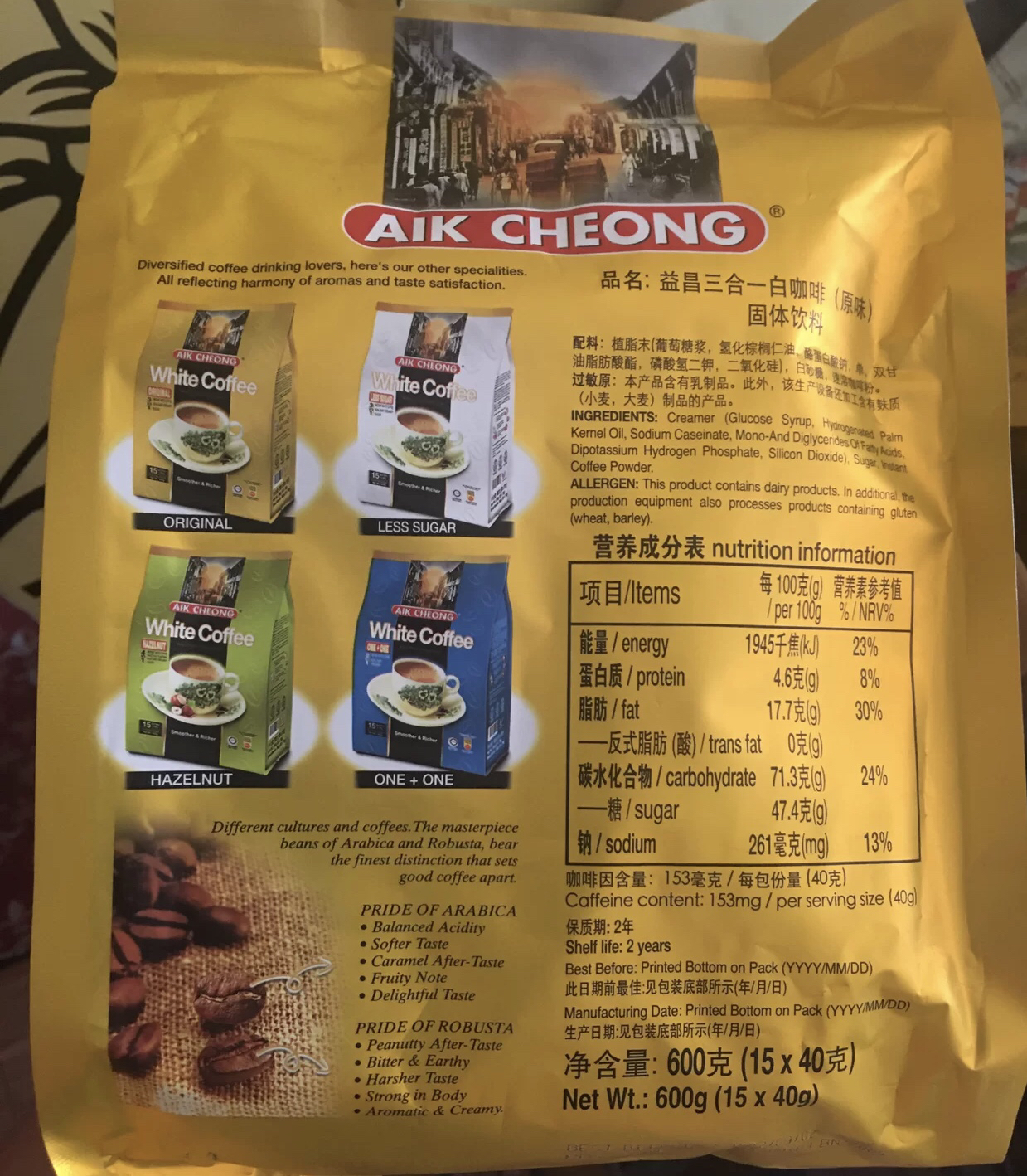 益昌三合一原味白咖啡600g*2袋晒单图