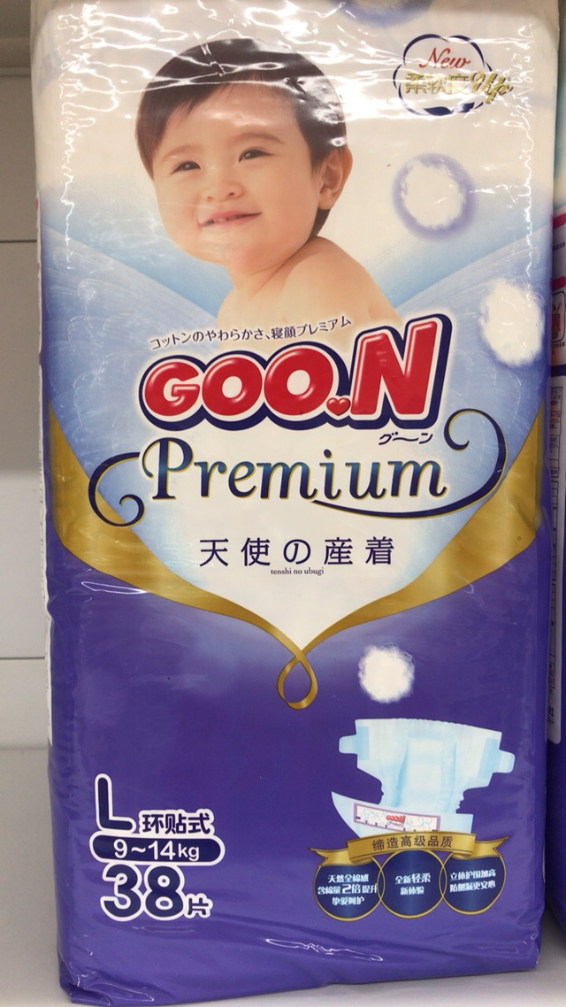 大王(goo.n)天使系列婴儿纸尿裤 宝宝尿不湿 l38片晒单图