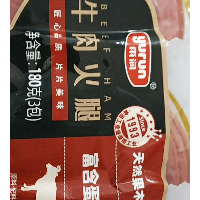 雨润牛肉火腿180g/袋