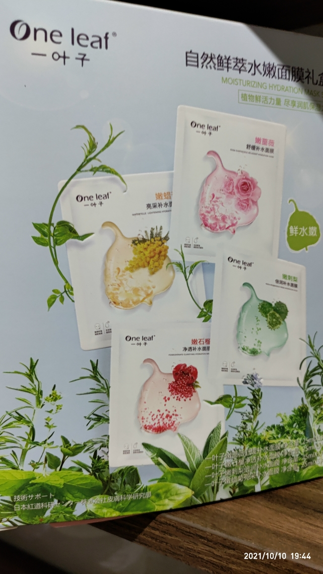 水凝补水面膜