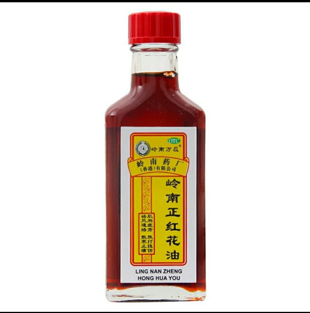 香港岭南正红花油30ml正品 跌打损伤瘀肿外用舒筋活络油 风湿骨痛止痛