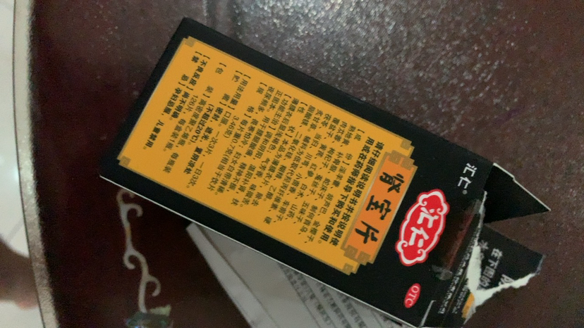 [官方正品]汇仁肾宝片126片/盒+3瓶硬久五子6g/瓶 补肾男女肾虚腰腿酸痛也可搭配同仁堂六味地黄丸男科用药晒单图