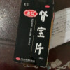 [官方正品]汇仁肾宝片126片/盒+3瓶硬久五子6g/瓶 补肾男女肾虚腰腿酸痛也可搭配同仁堂六味地黄丸男科用药晒单图