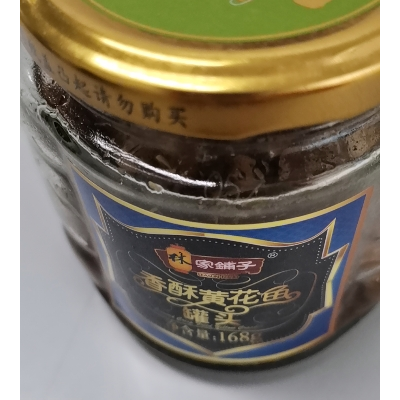 林家铺子香酥黄花鱼罐头168g 罐头鱼类零食开盖即食黄花鱼干方便速食