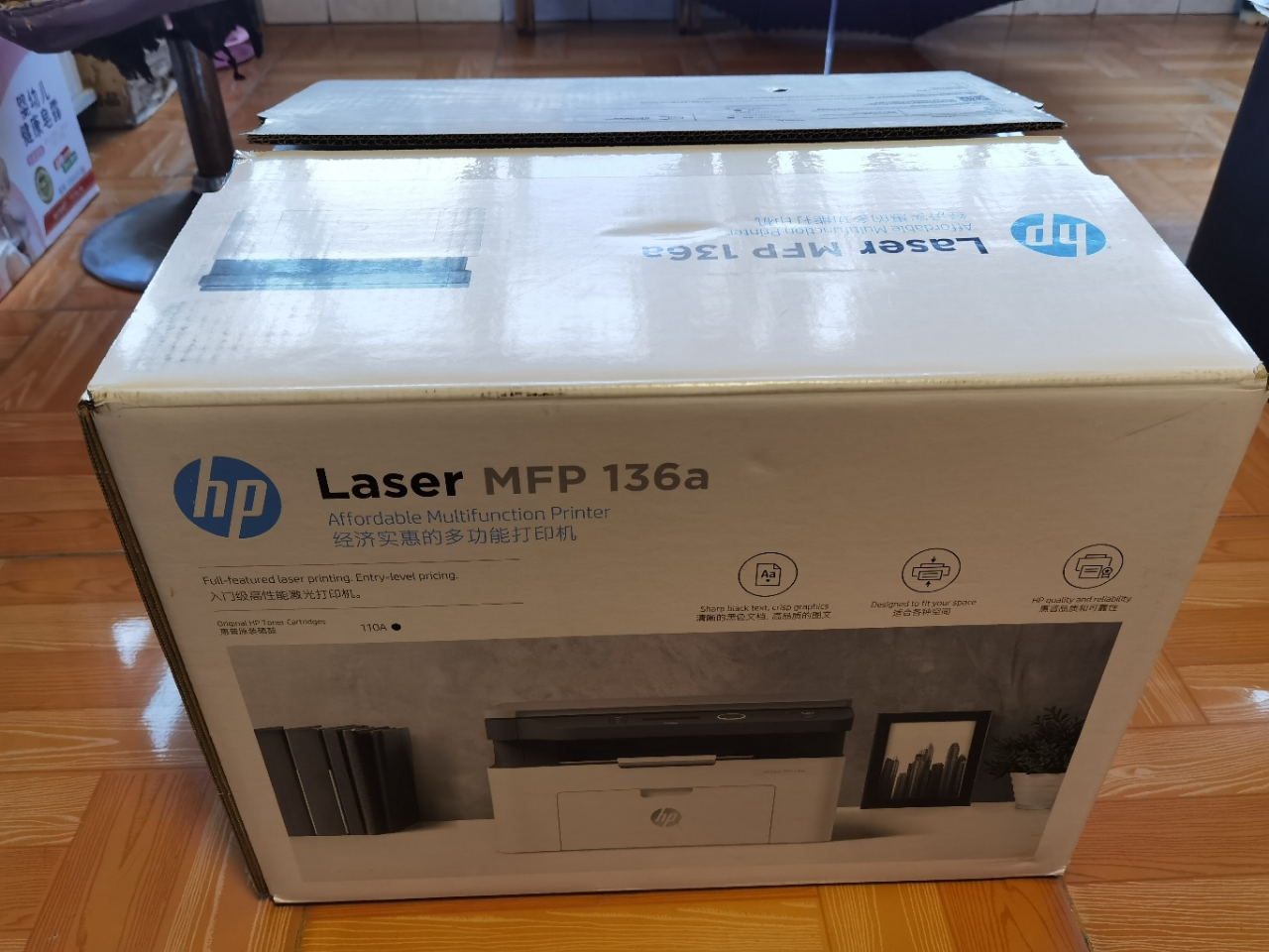 惠普打印机hp1136